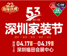 2026广店主拆节家博会最新保举 门窗家具全屋定制